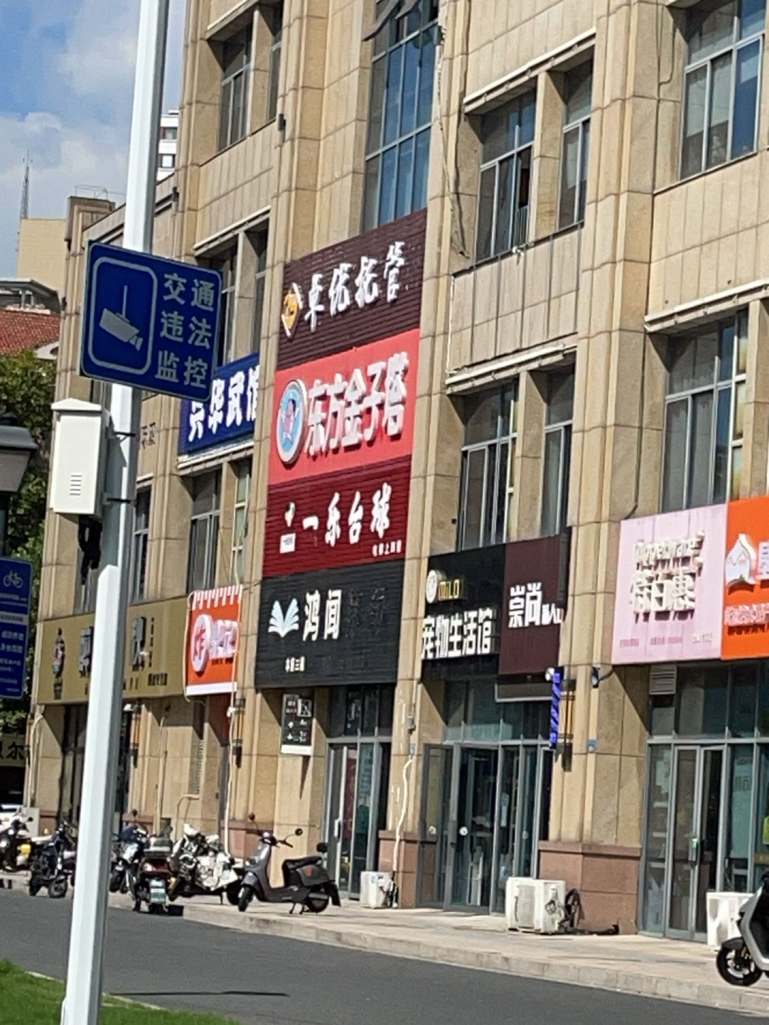 金字塔教育(市场路校区)