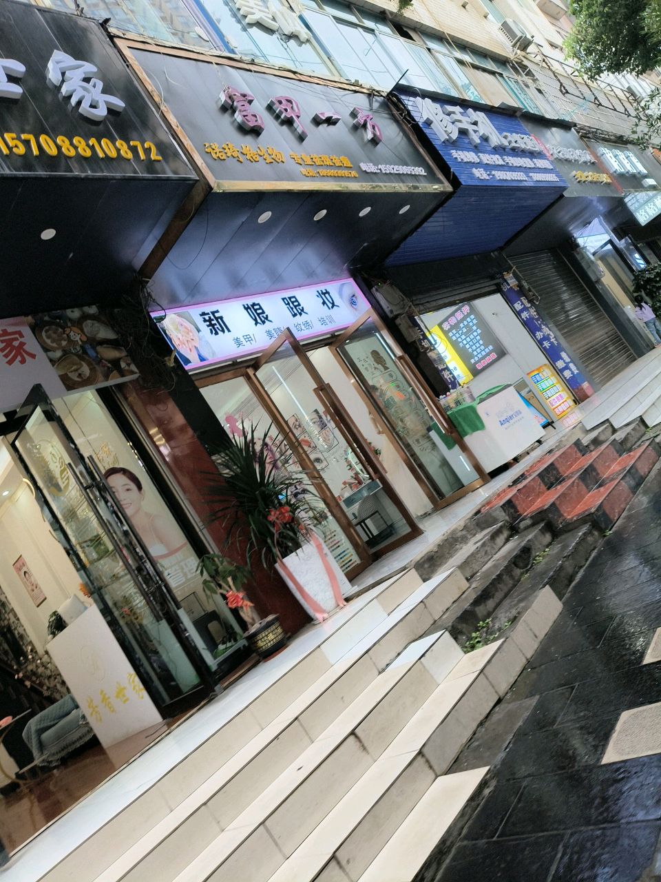 修手机·王贵通讯