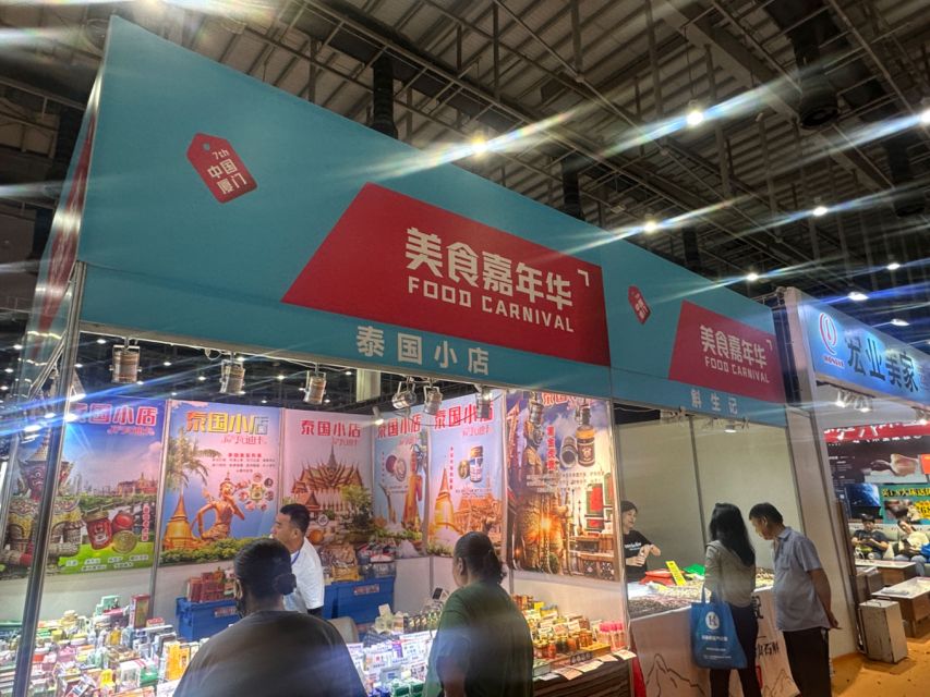 厦门国际会议展览中心B3展厅