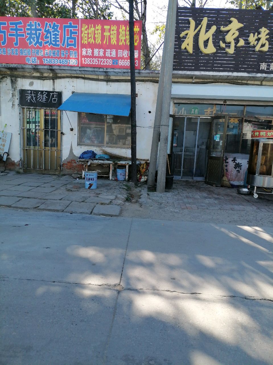 指纹锁开锁换锁芯