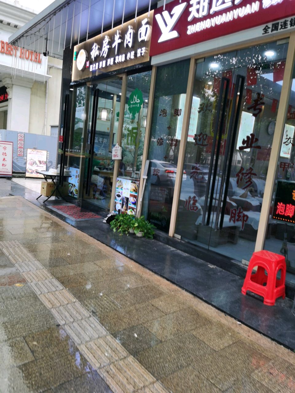 清真·私房牛肉面(安姆特大厦店)
