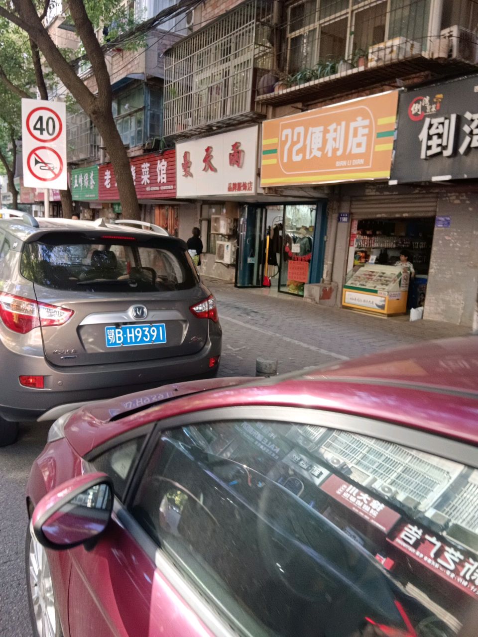 72便利店