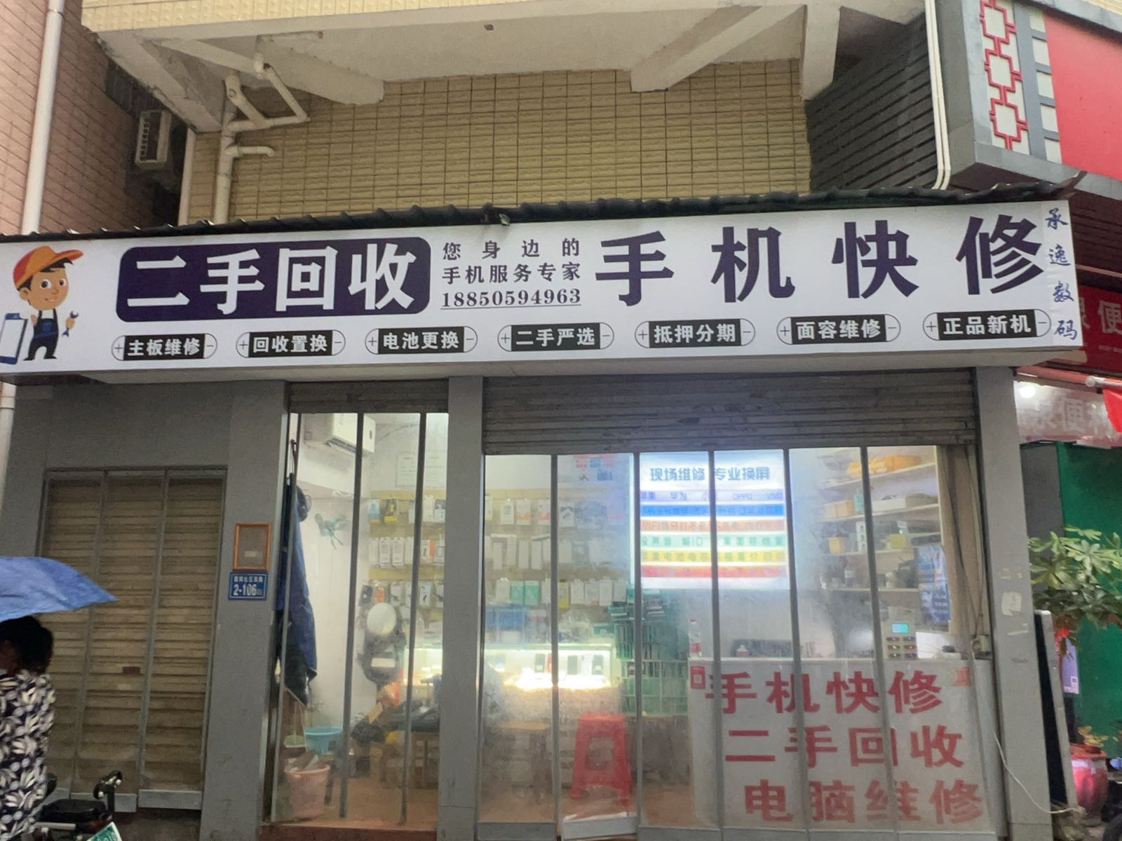 承逸数码