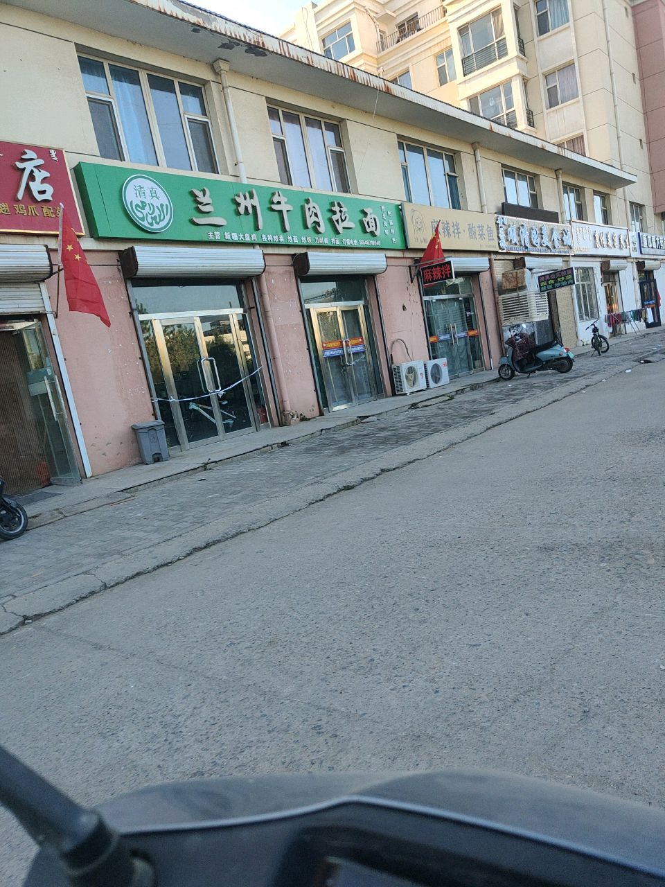 清真兰州牛肉拉面(新源小区店)