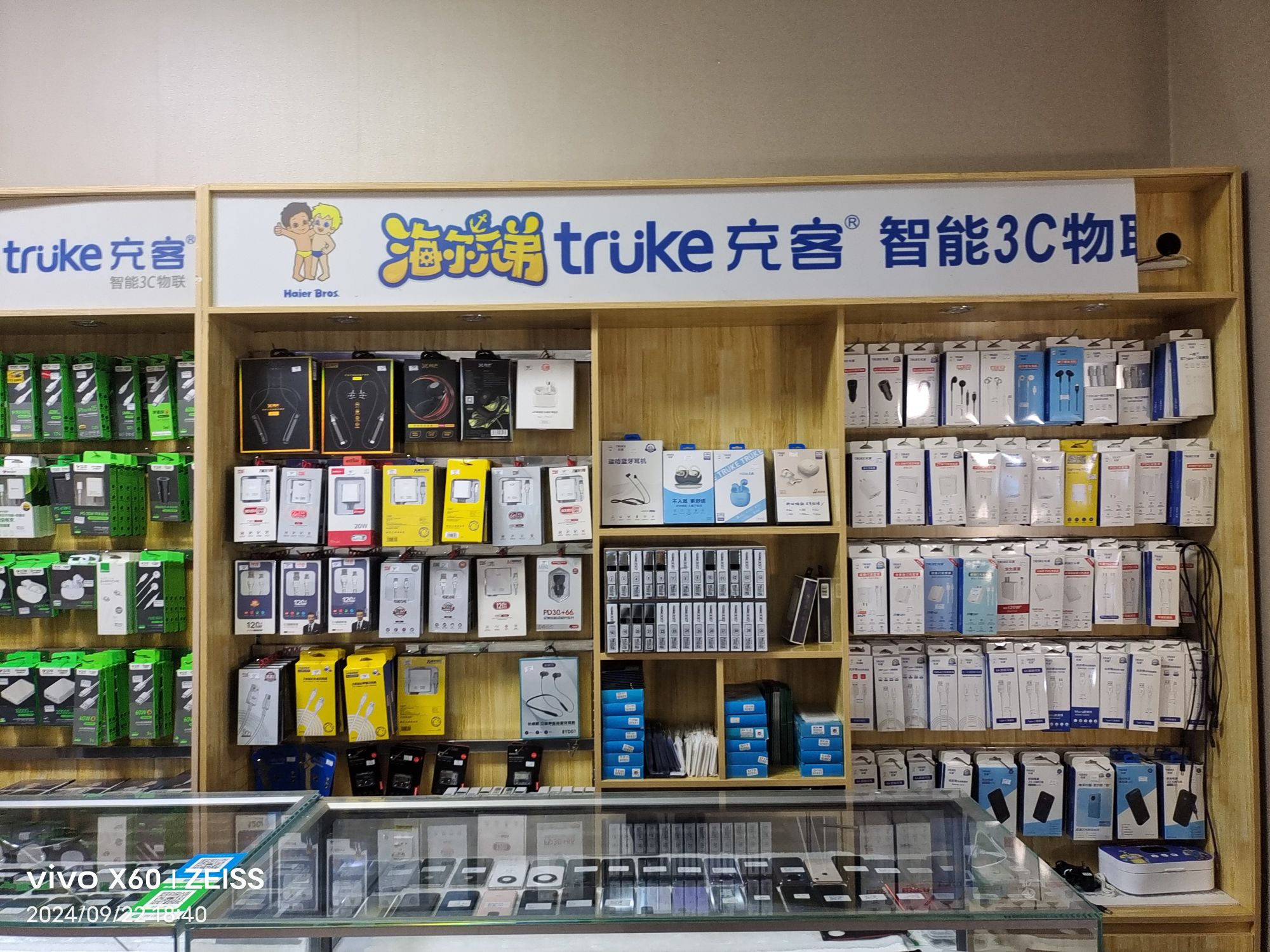 昌达通讯(节水办住宅楼店)