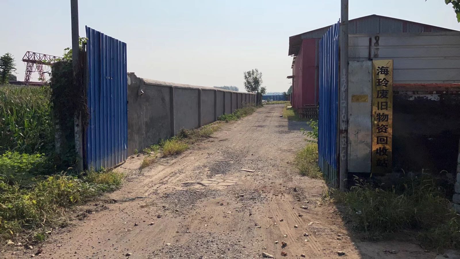 海玲废旧物资回收站