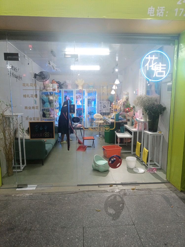 骏轩鲜花店