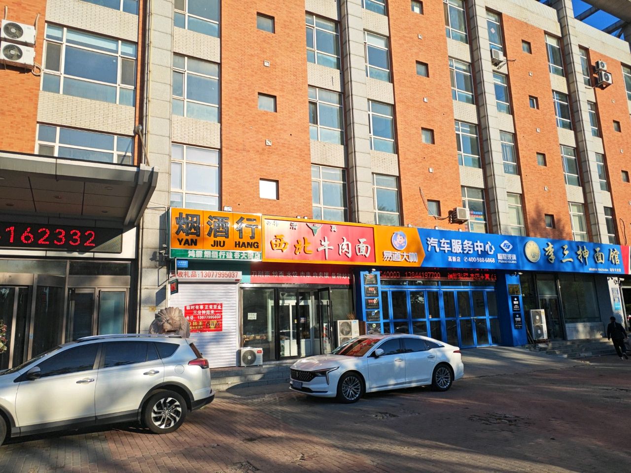 清真西北牛肉面(硅谷商务店)