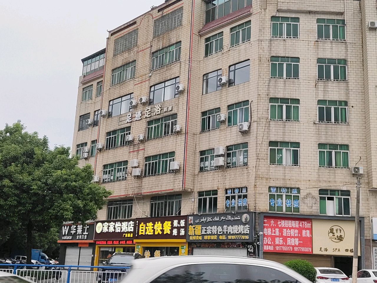 新疆正宗特色羊肉烧烤店(广东路店)