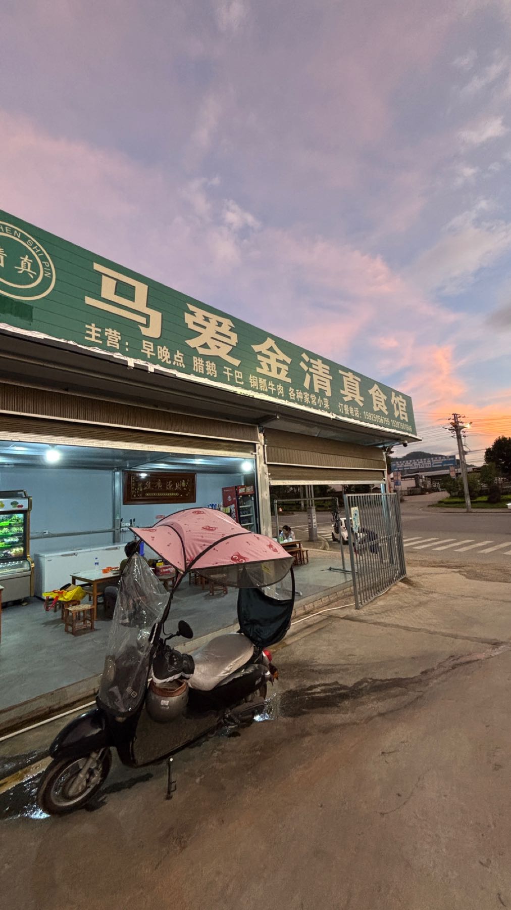 马爱金清真食馆