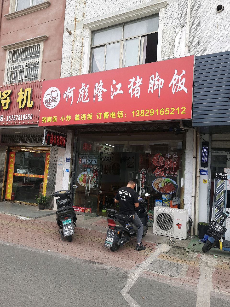 麻将机(南大路店)