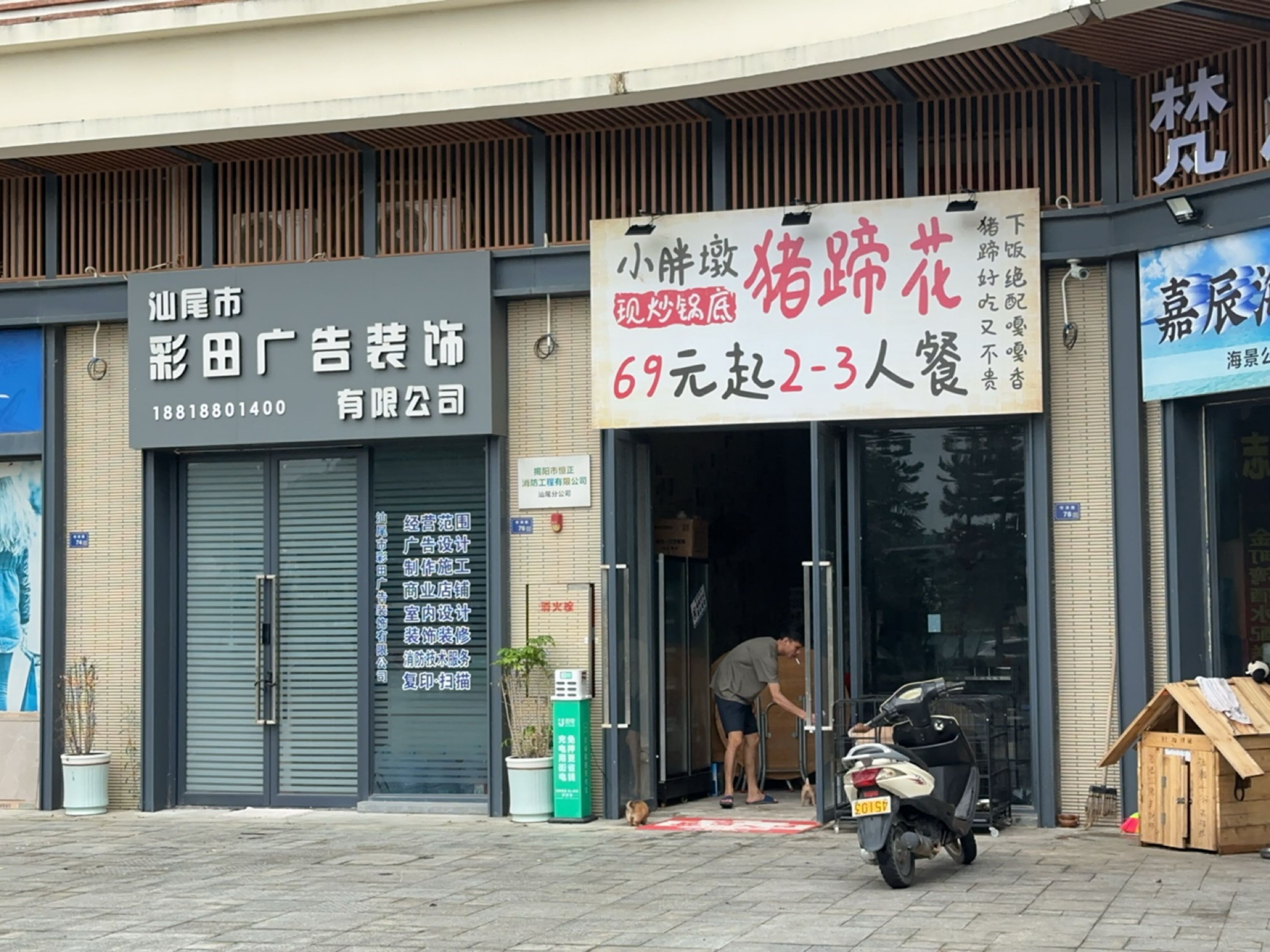 汕尾市彩田广告装饰有限公司