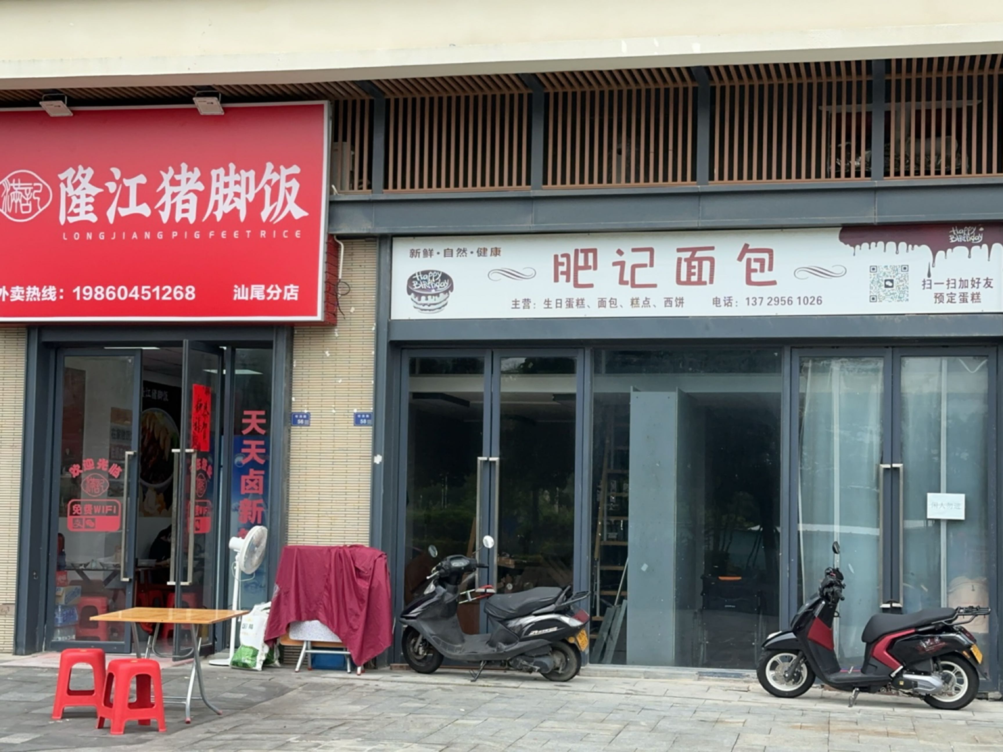 满记隆江猪脚饭(汕尾分店)