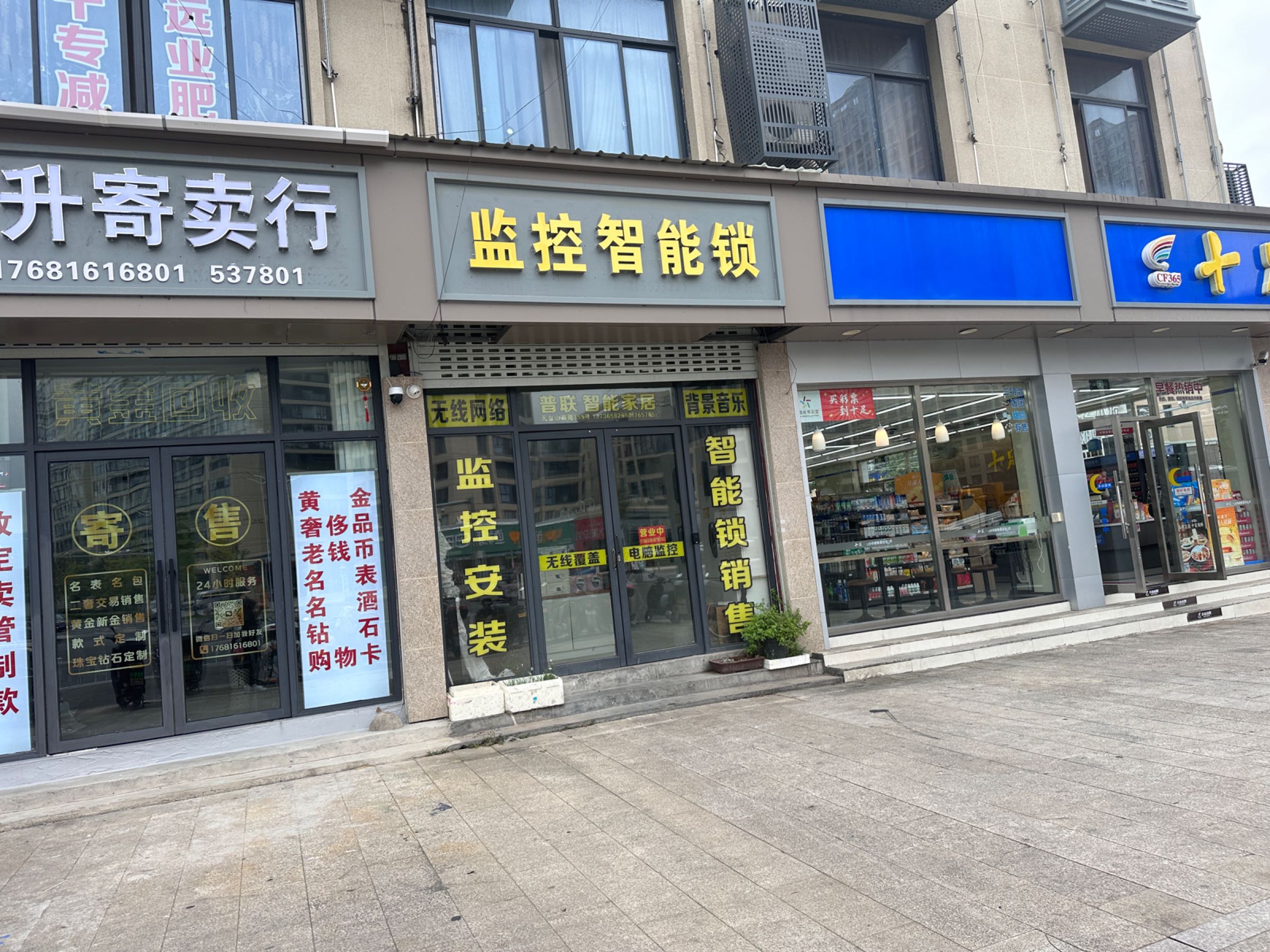 宏升寄卖行黄金回收奢侈品银元