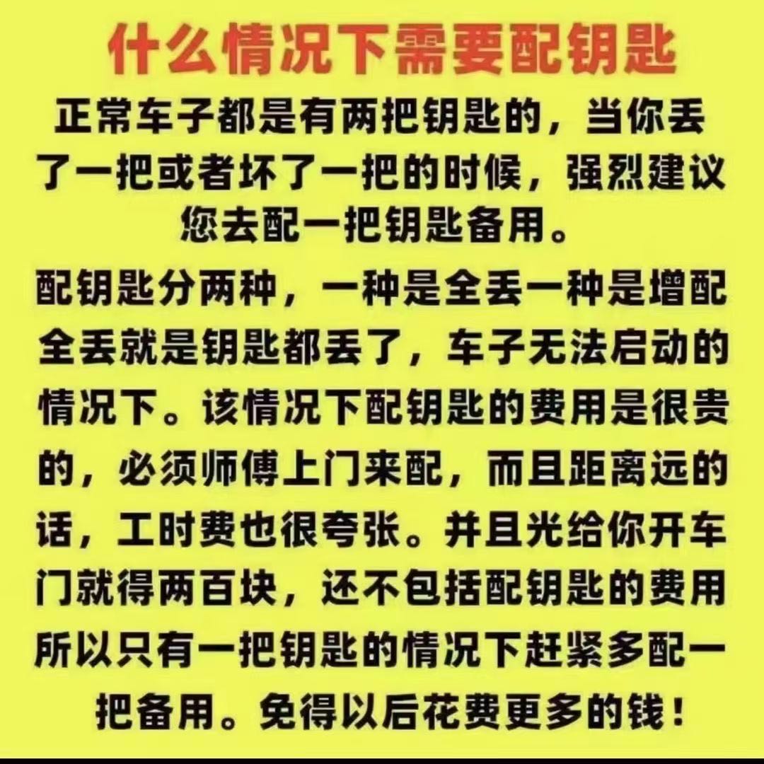 众信开锁