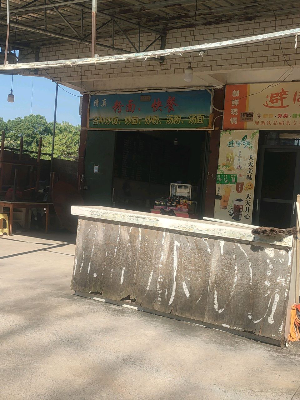 清真粉面、快餐