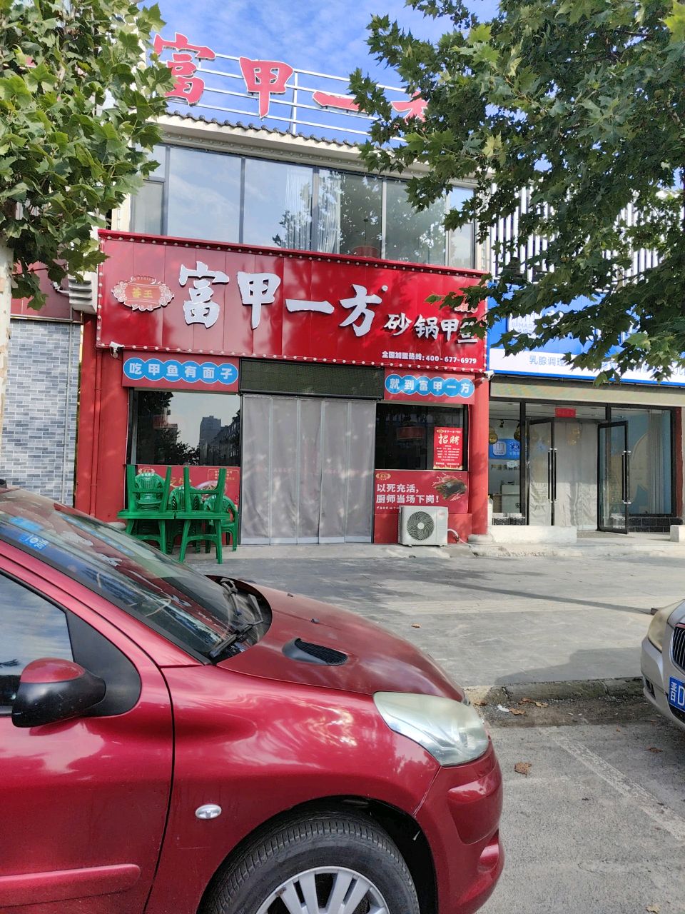 蕃王·富甲一方·砂锅甲鱼(长治店)