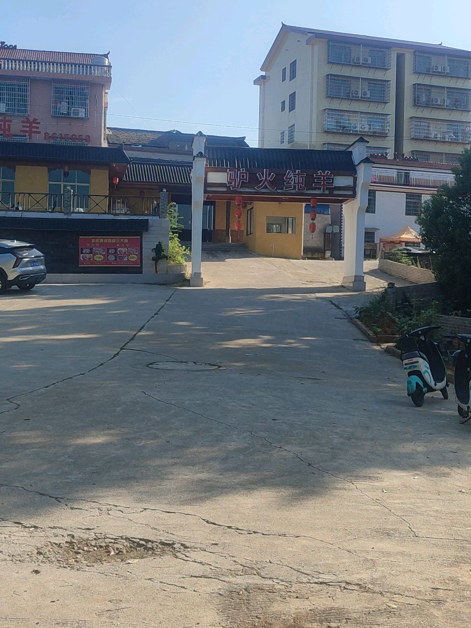 驴火纯羊(体育馆店)