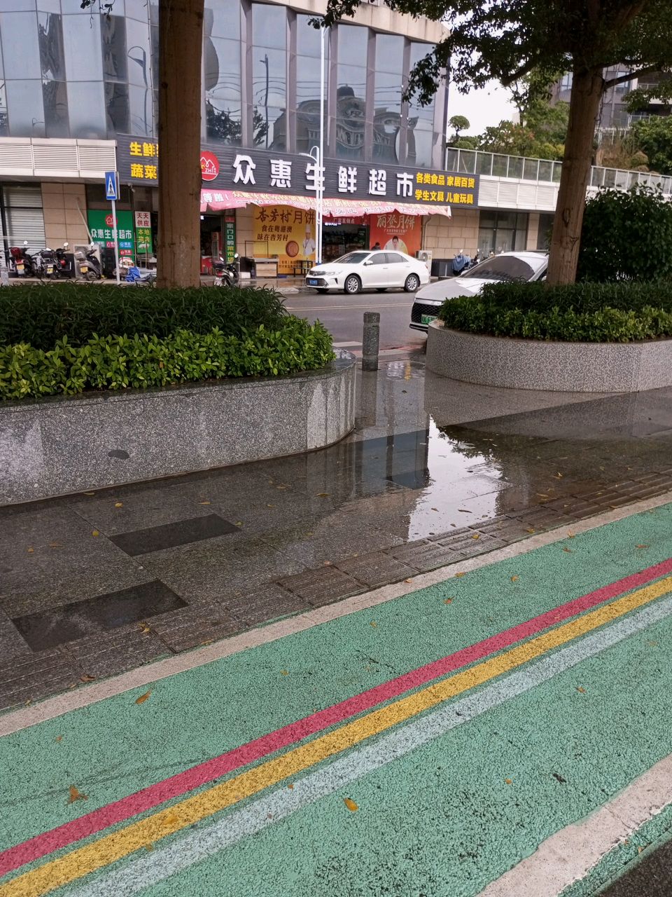 众惠生鲜超市(城南大道店)