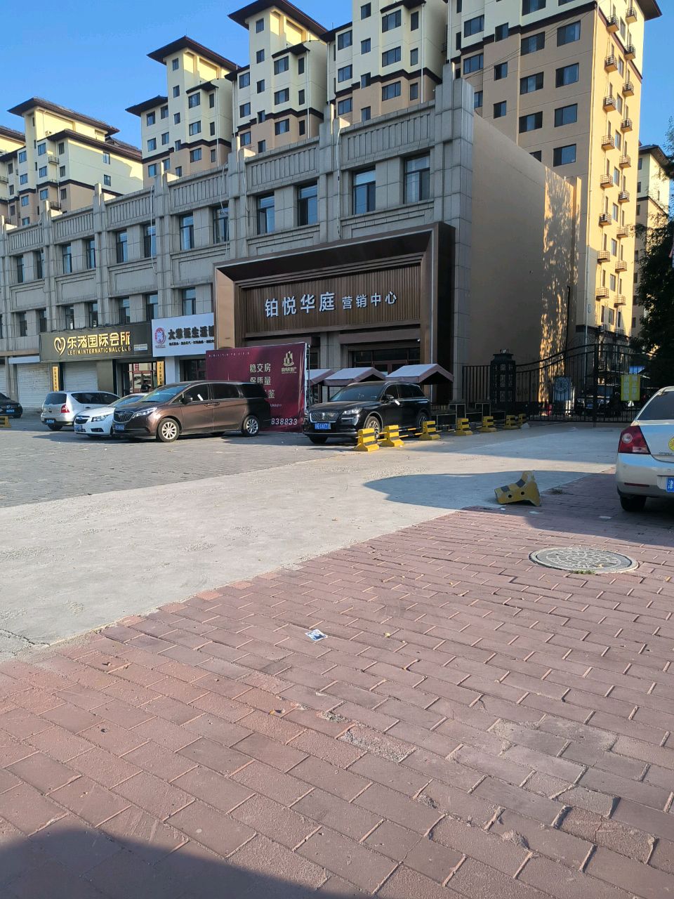 乐添国际会所