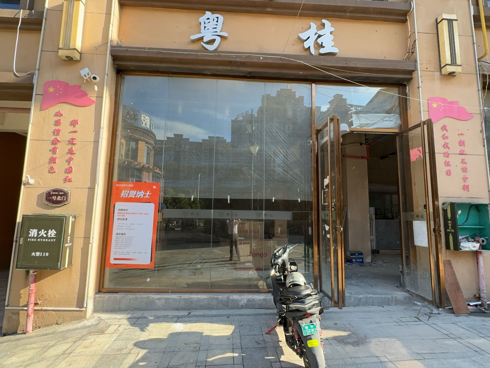 森记海鲜大排档