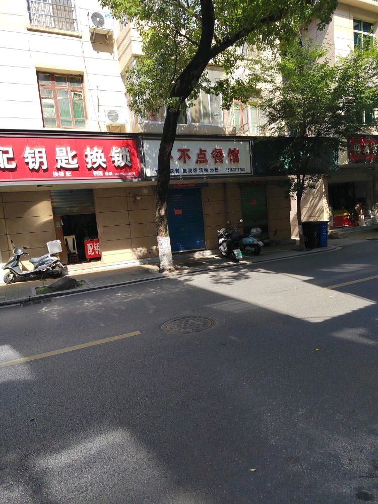 开锁换锁配钥匙