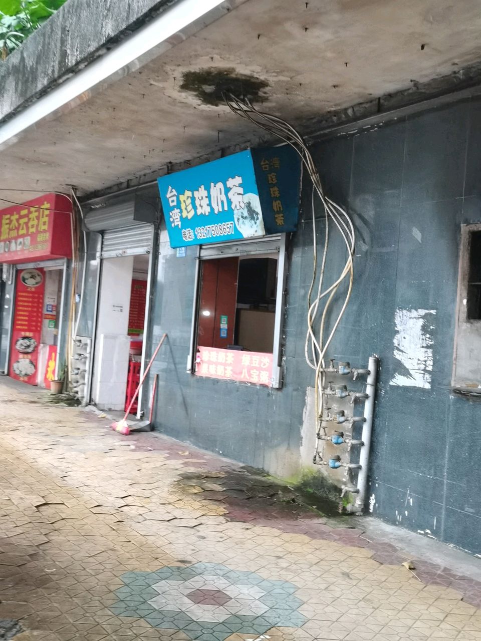 台湾珍珠奶茶