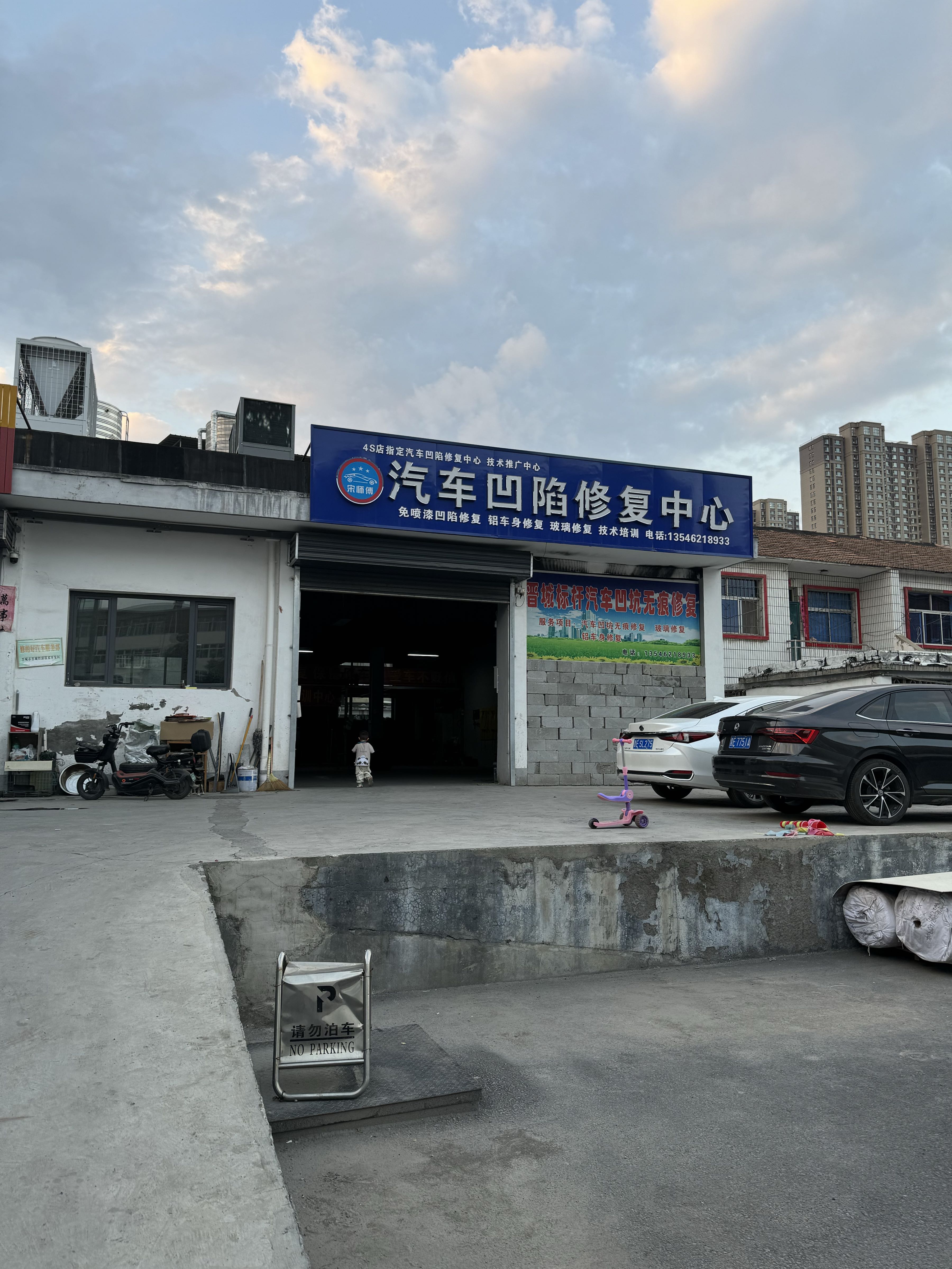 标杆汽车凹陷无痕修复