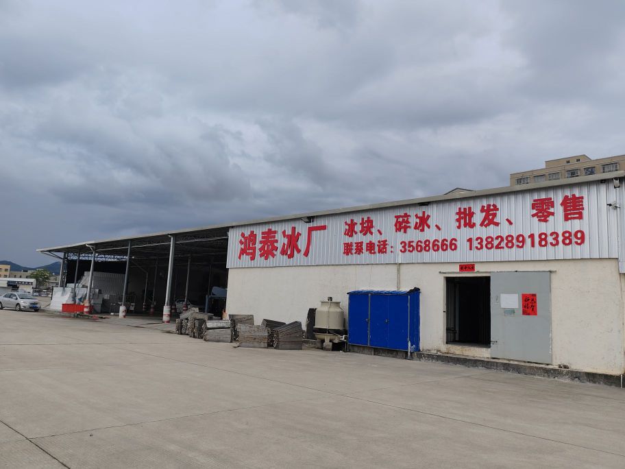 汕尾市城区鸿泰水产品厂