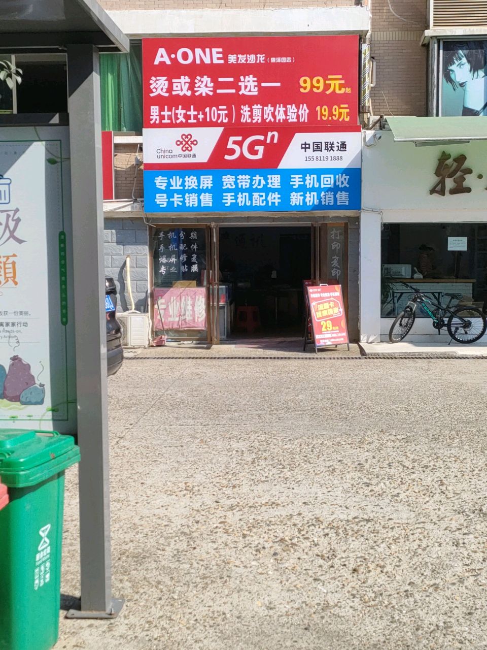 轻无虞轻食(沙拉·减脂餐城院店)