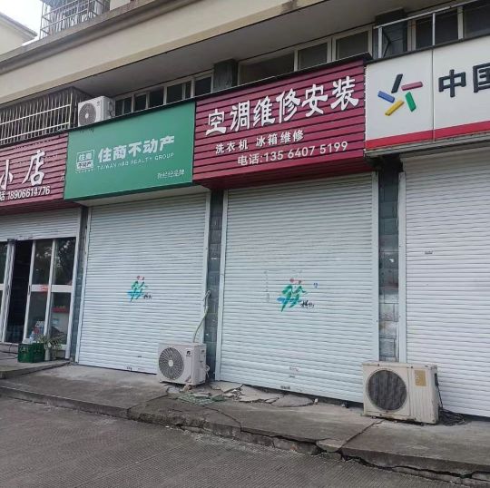 空调维修拆装