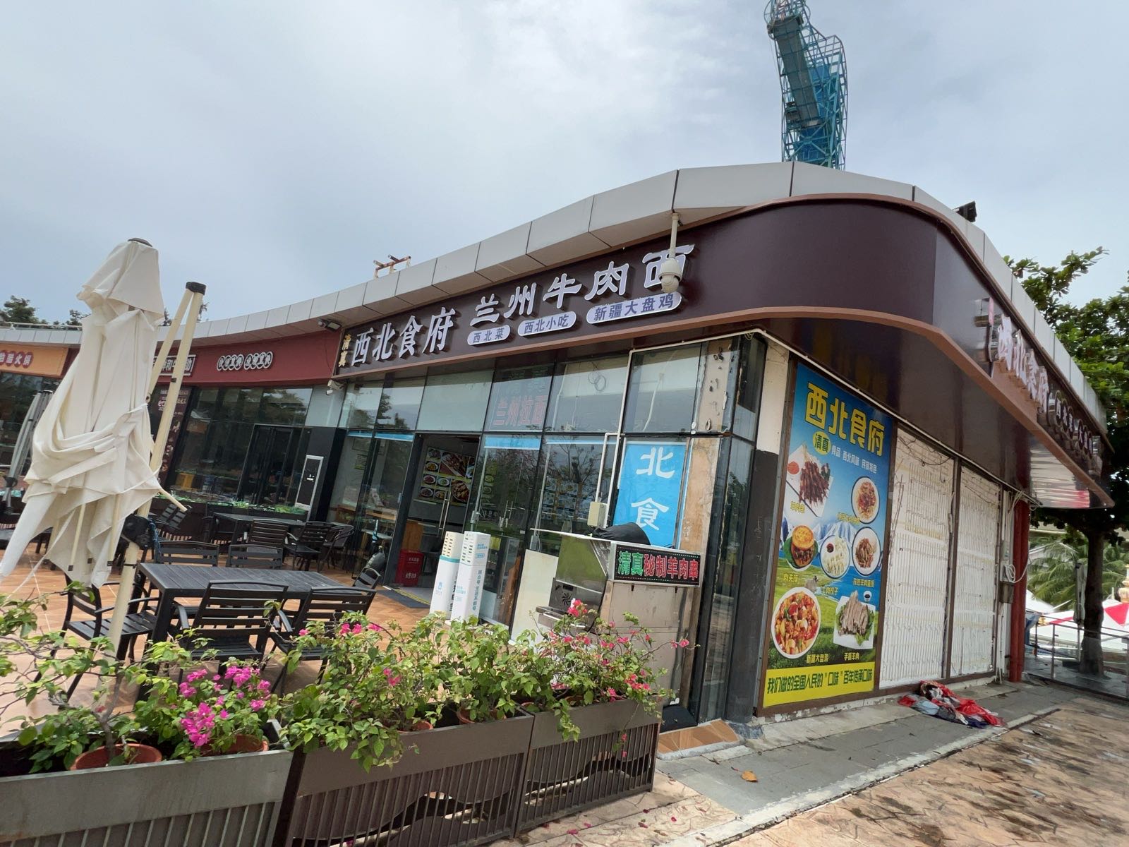 西北食府清真(亚龙滨海世界店)