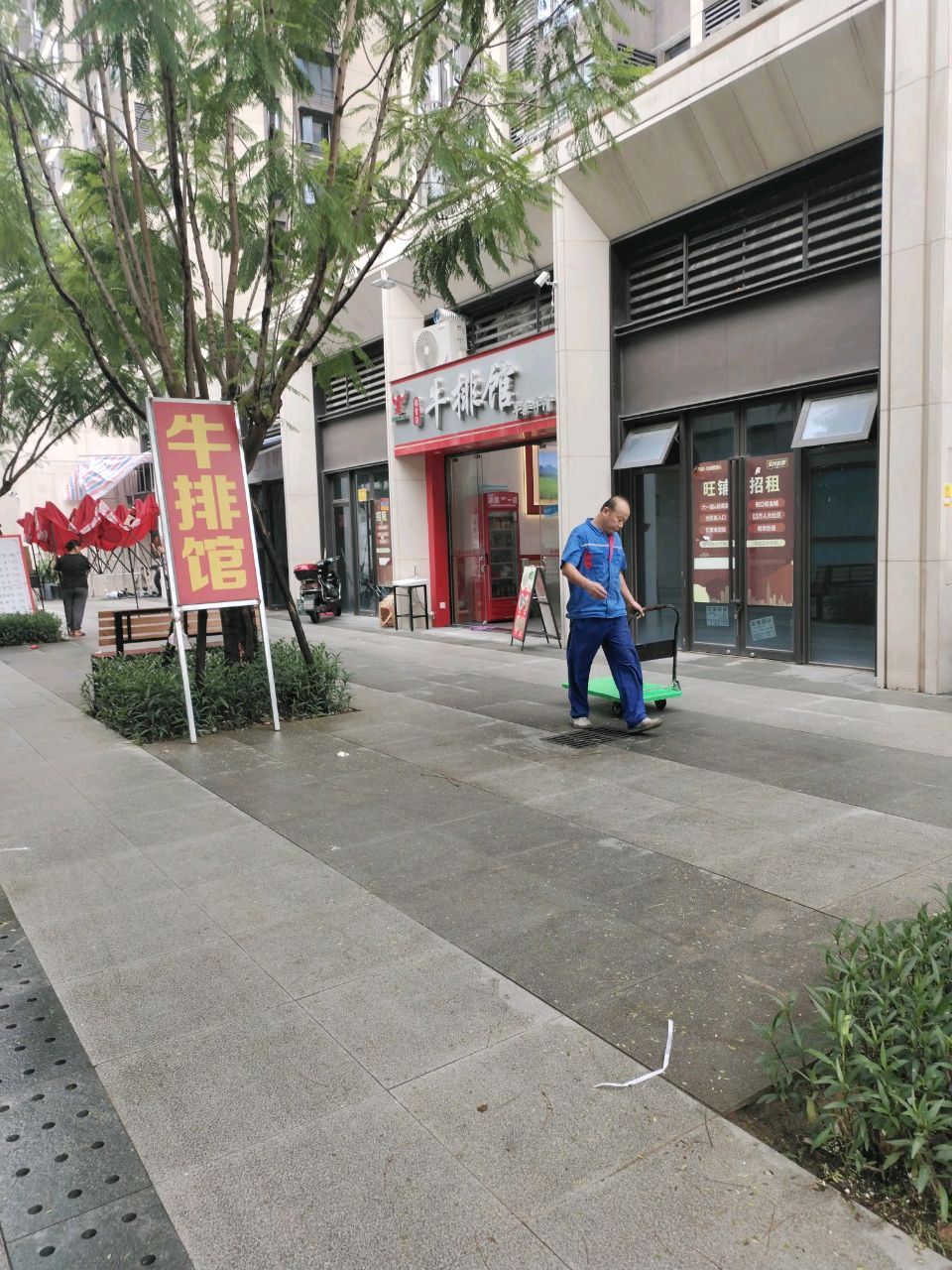 牛排馆(排尾路店)