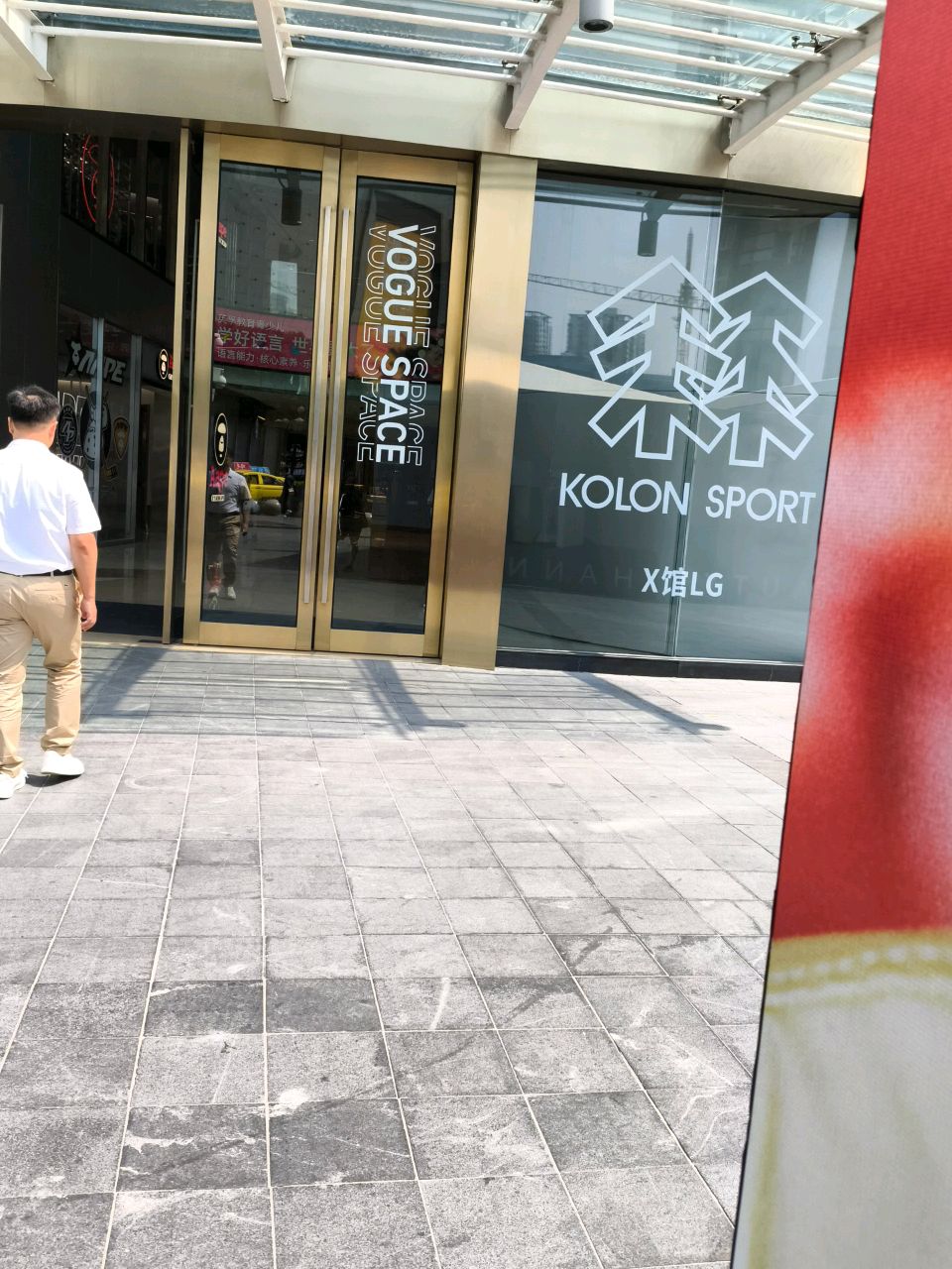 龙湖北城天街X馆