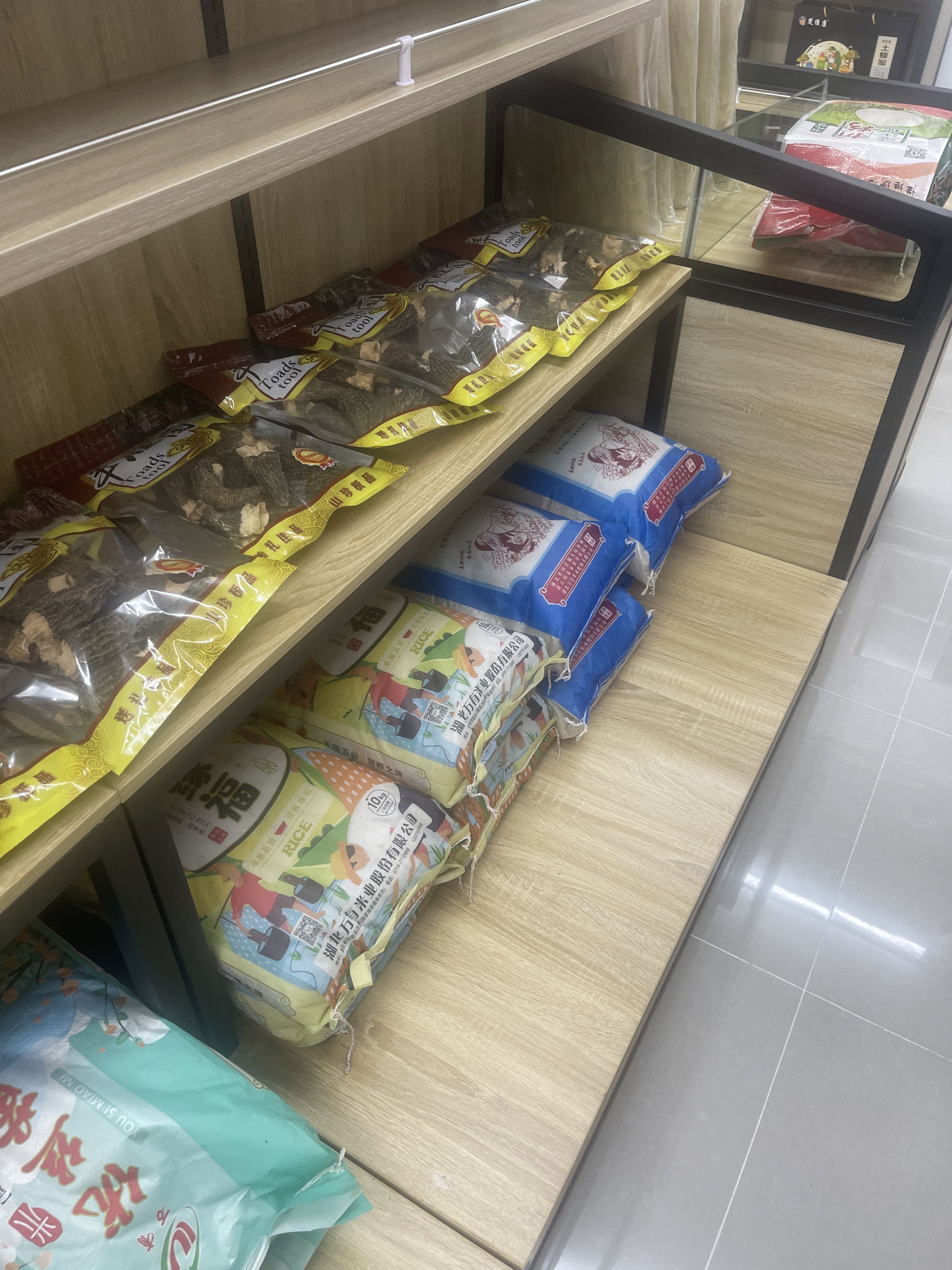 红管家便利店