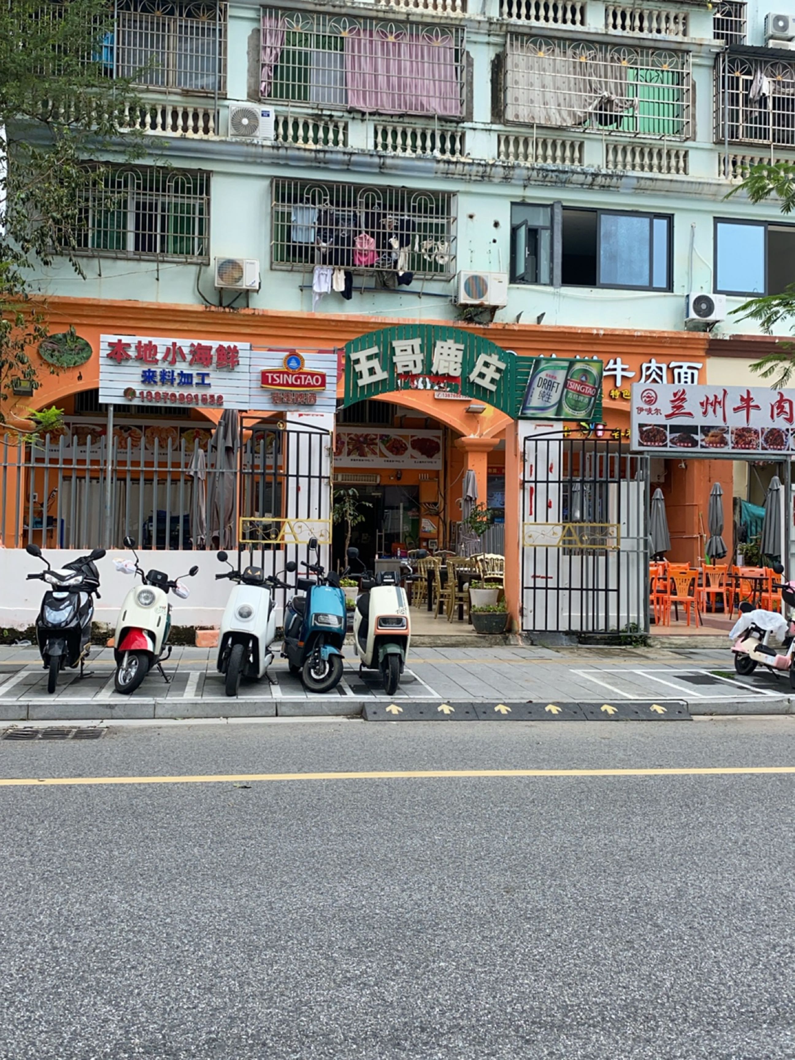 五哥鹿庄(望海花园店)