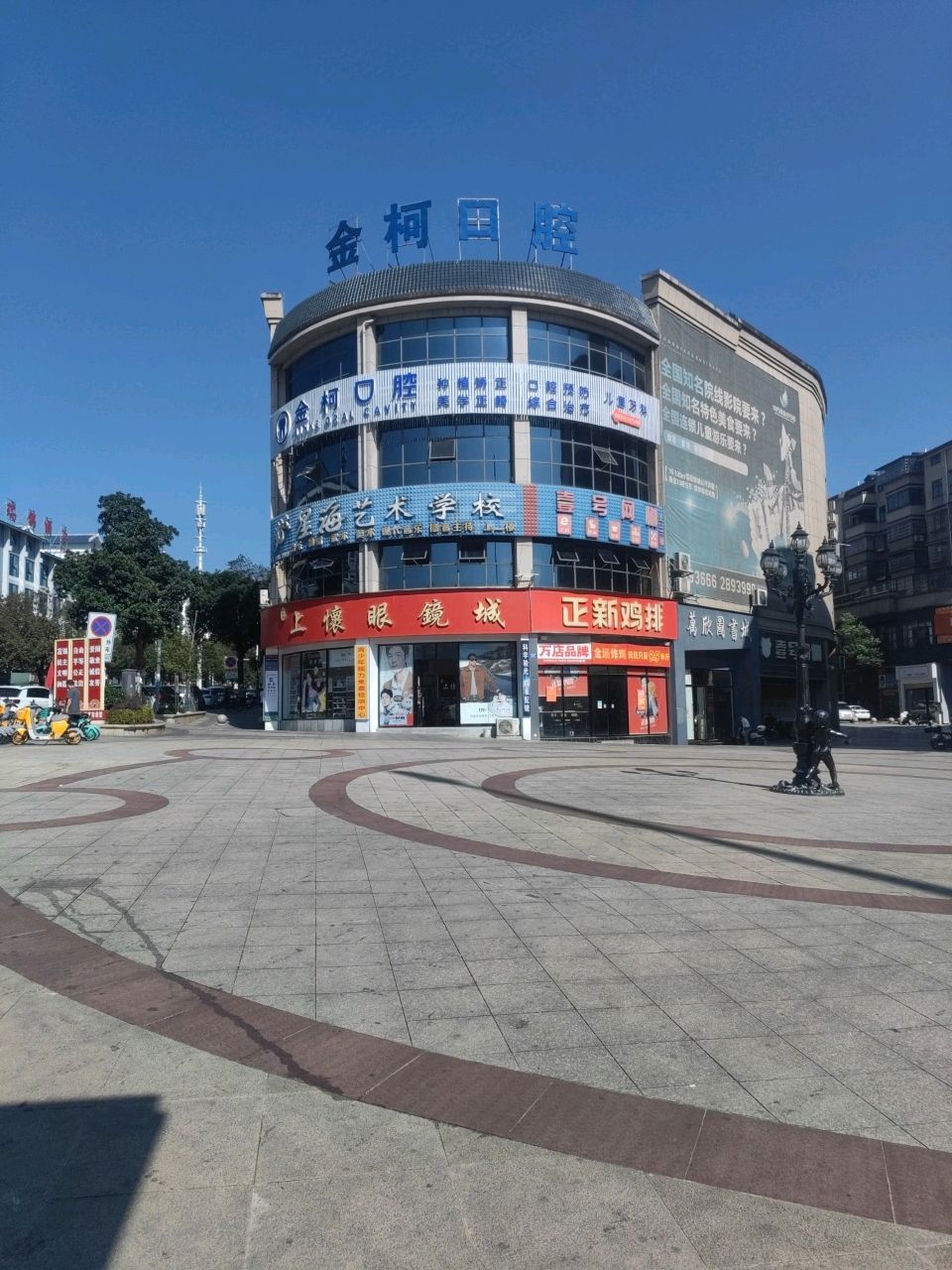 上怀眼镜城(中方店)