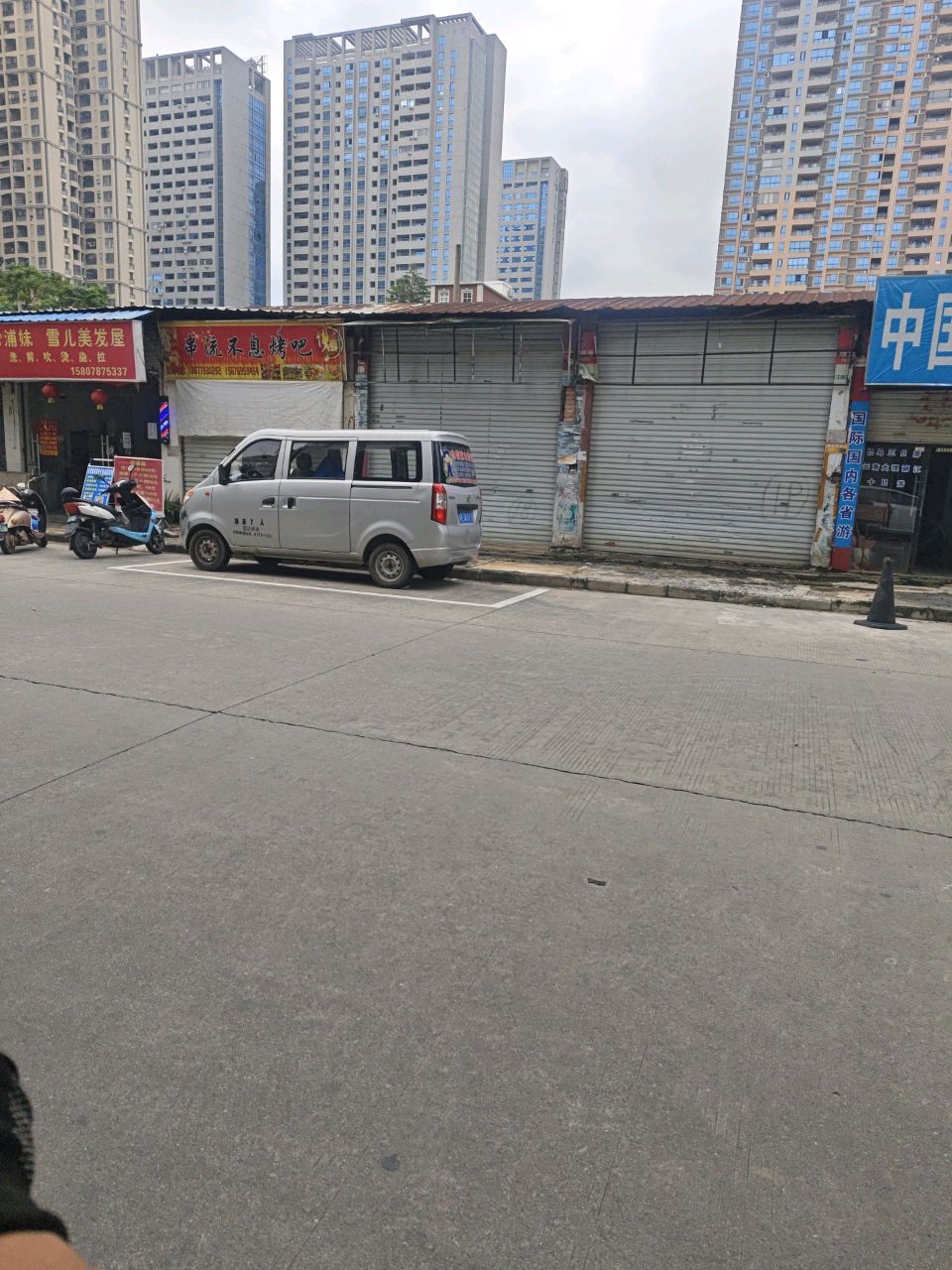 串流不息烤吧