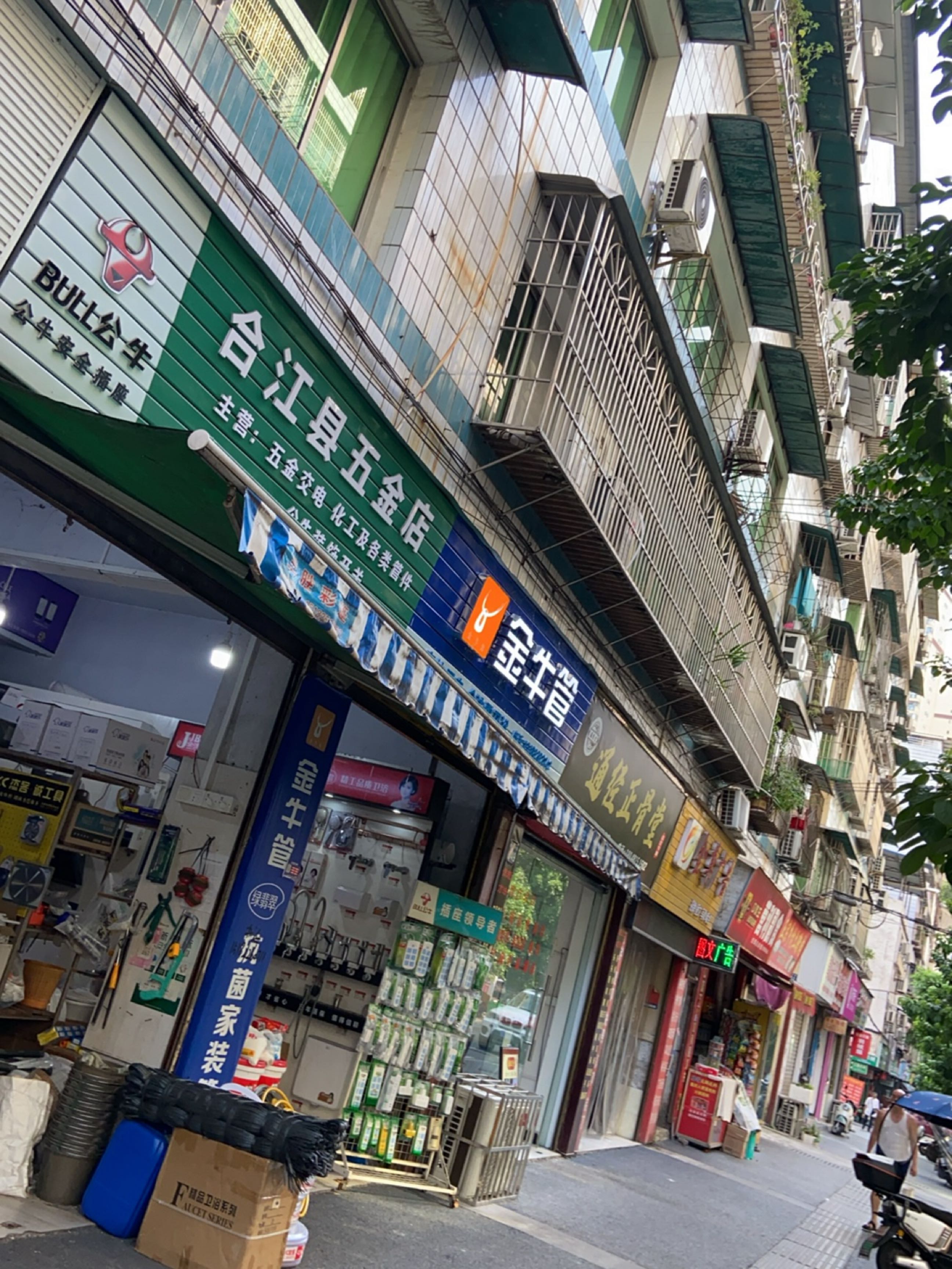 通经正骨堂
