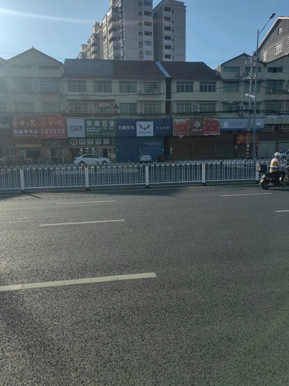 劳保五金