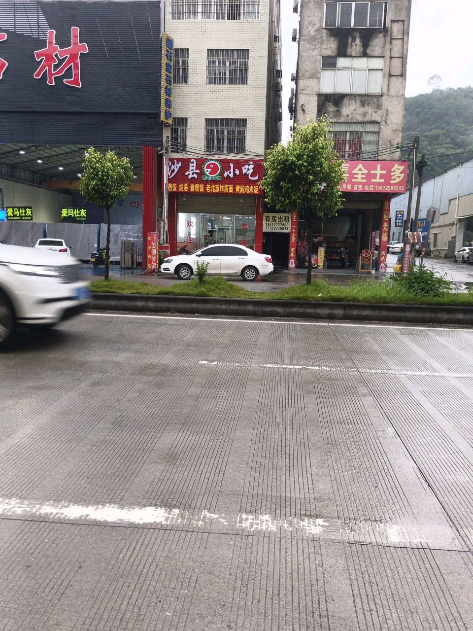 喜全士多
