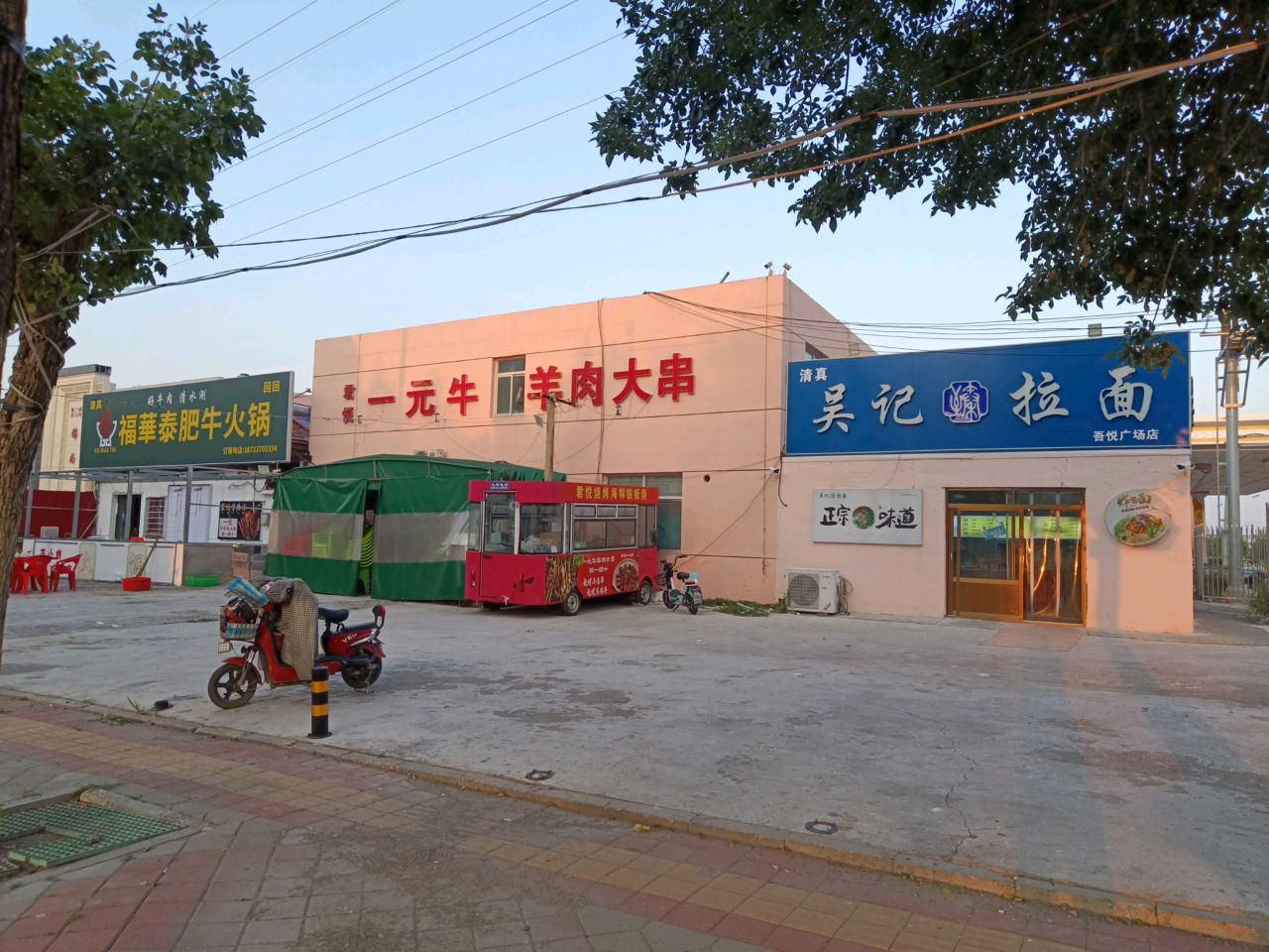福华泰肥牛火锅吾悦广场店