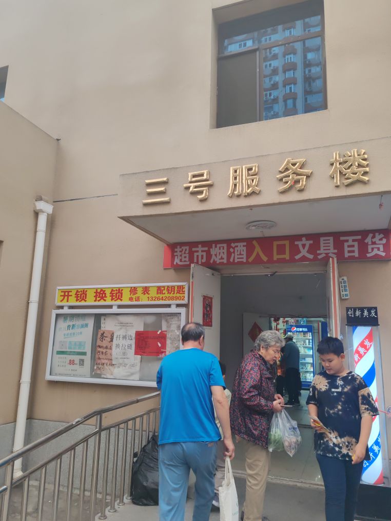 黄金回收(育新店)