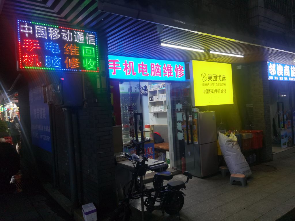 中国移动(昌盛路店)