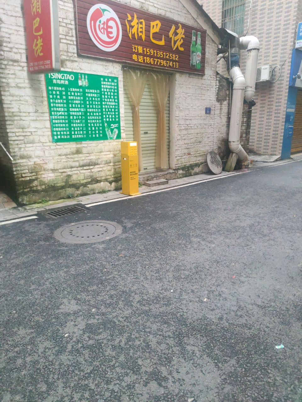 湘巴佬(乐山路店)