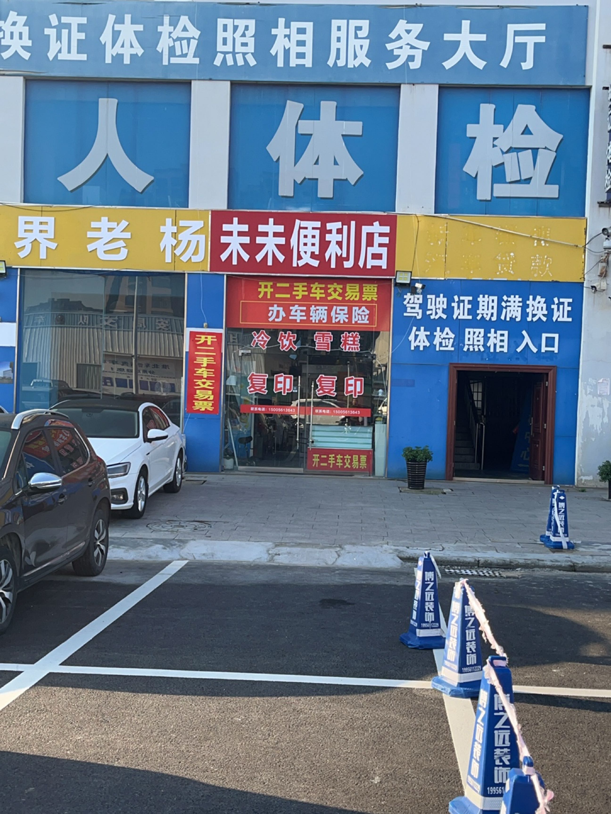 芝麻汽车