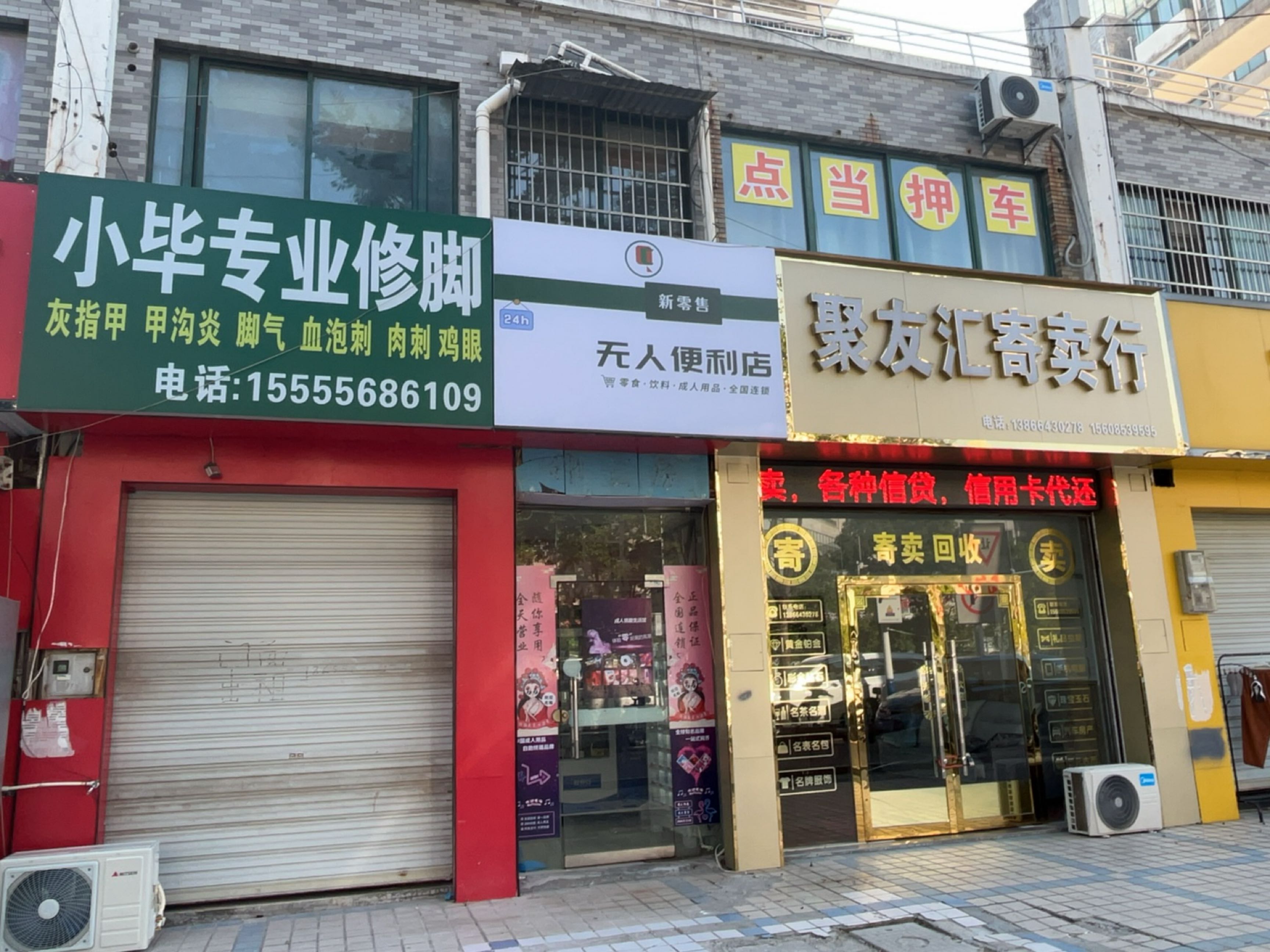 新零售无人便利店