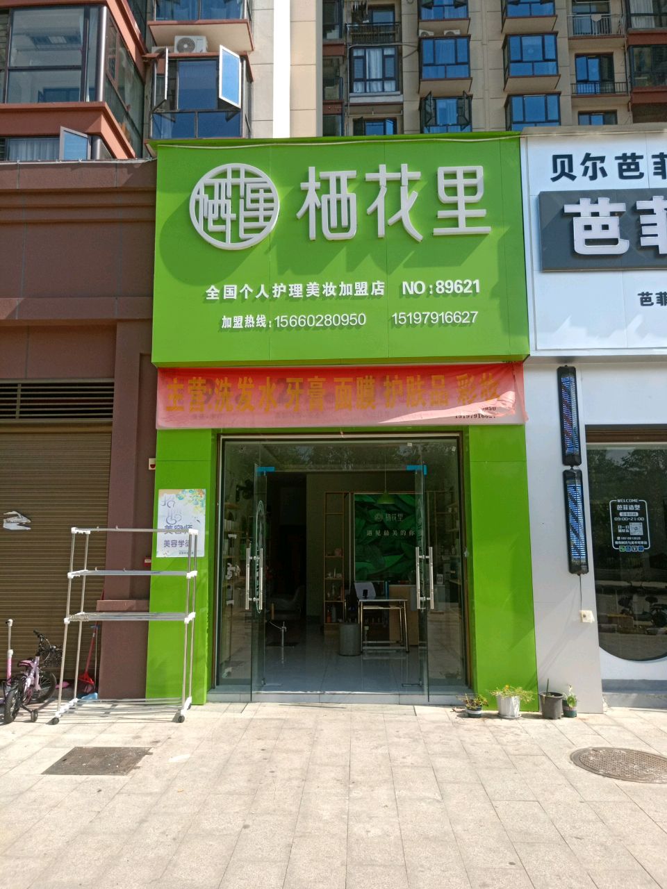 轻素栖花里(新时代家园店)