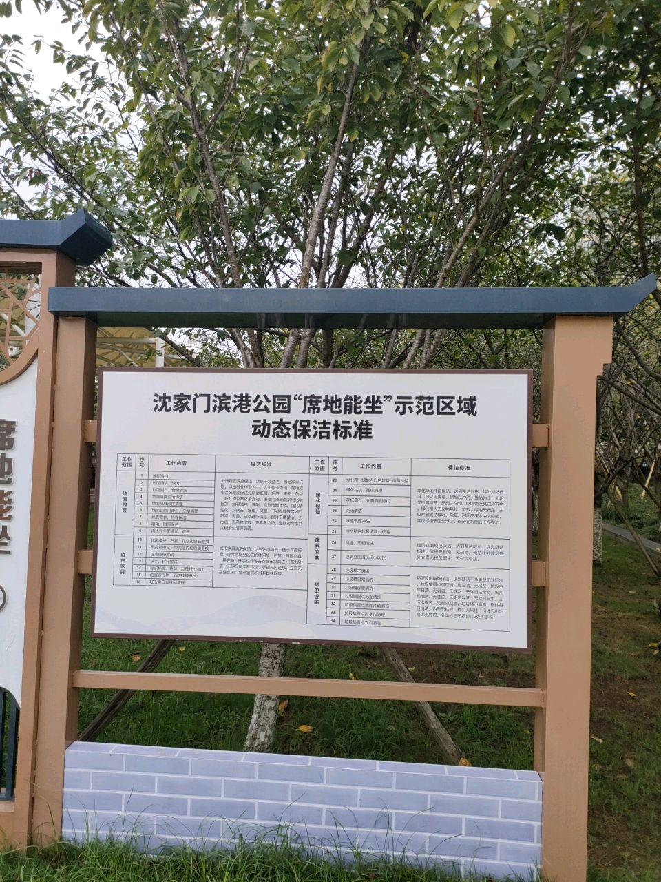 滨港公园