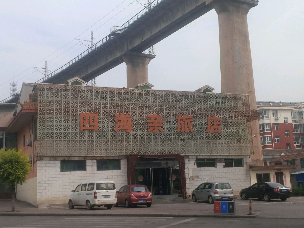 四海亲洗浴